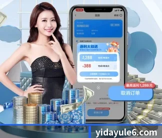 益达娱乐 APP（Yida）